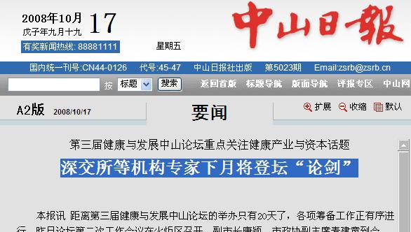 ����șC(j��)��(g��u)���������ǉ���Փ���������ý����c�l(f��)չ��ɽՓ�����c(di��n)�P(gu��n)ע�����a(ch��n)�I(y��)�c�Y��Ԓ�}