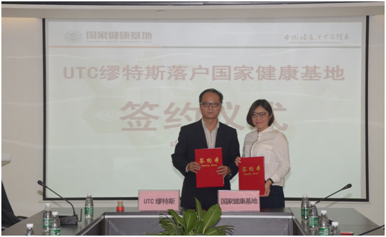 UTC����˹����е£���ɽ�������t(y��)ˎ�a(ch��n)�I(y��)�@