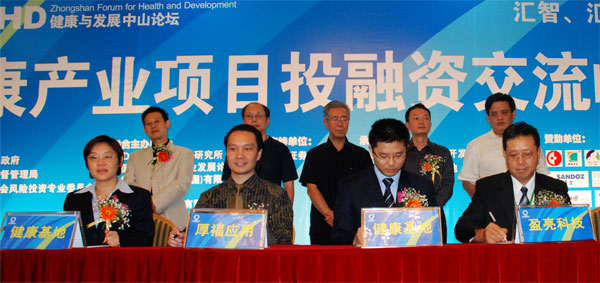 �����ý���Փ���ɹ��S�T��һ���Y��Ͷ�뽡���a(ch��n)�I(y��)