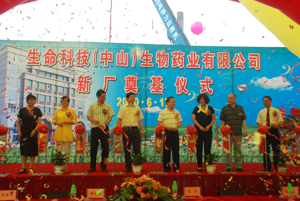 �����Ƽ�����ɽ������ˎ�I(y��)���޹�˾�e���S������xʽ