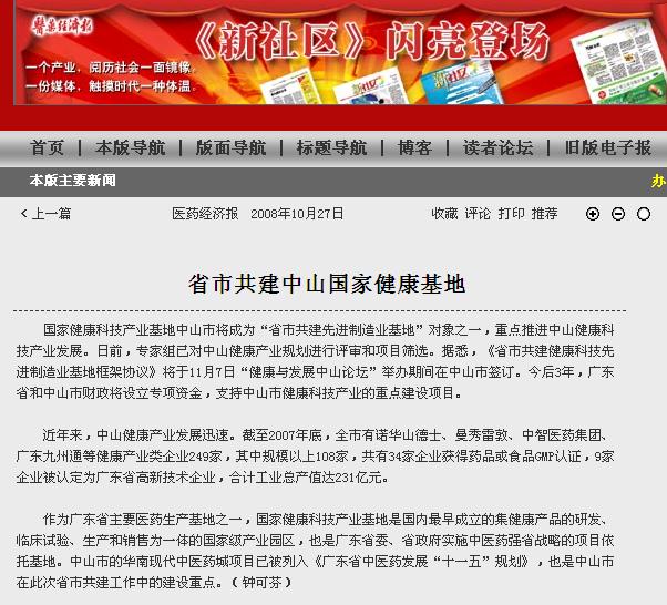 ʡ�й�����ɽ���ҽ�������