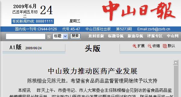 ��ɽ�����Ƅ�(d��ng)�t(y��)ˎ�a(ch��n)�I(y��)�l(f��)չꐸ�����(hu��)Ҋ�Ԫ?ji��ng)���ϣ��ʡʳƷˎƷ�O(ji��n)���������^�m(x��)����֧��