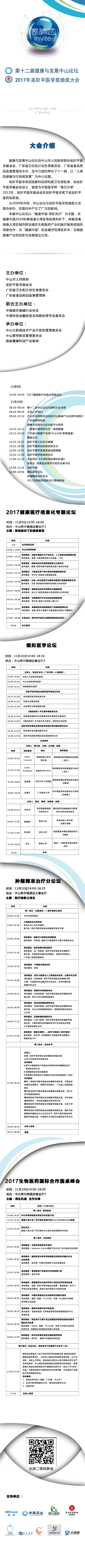 ��ʮ���ý����c�l(f��)չ��ɽՓ����2017����Aƽ�t(y��)�W(xu��)���C����������������_