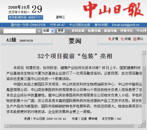 �����ý����c�l(f��)չ��ɽՓ������ǰ����32���Ŀ��ǰ�����b������