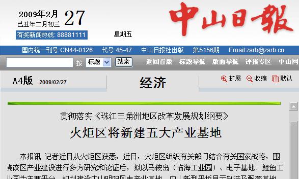 ���^(q��)���½����a(ch��n)�I(y��)����؞���䌍(sh��)���齭�����޵؅^(q��)�ĸ�l(f��)չҎ(gu��)���VҪ��