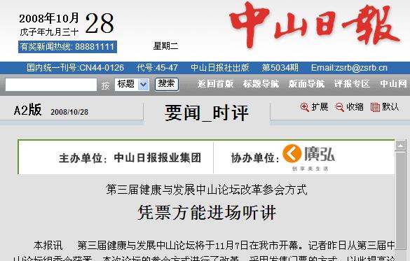 �����ý����c�l(f��)չ��ɽՓ���ĸ��(hu��)��ʽ�{Ʊ�����M(j��n)�� �v