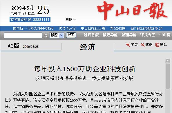 ��ɽ��?q��ng)?b��o)��ÿ��Ͷ��1500�f(w��n)����I(y��)�Ƽ���(chu��ng)�»��^(q��)�����_(t��i)���P(gu��n)��ʩ�M(j��n)һ�����ֽ����a(ch��n)�I(y��)�l(f��)չ